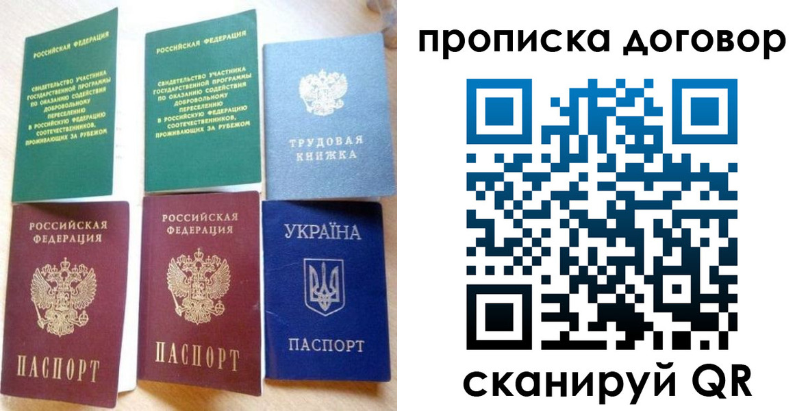 временная регистрация для всех в Дегтярске