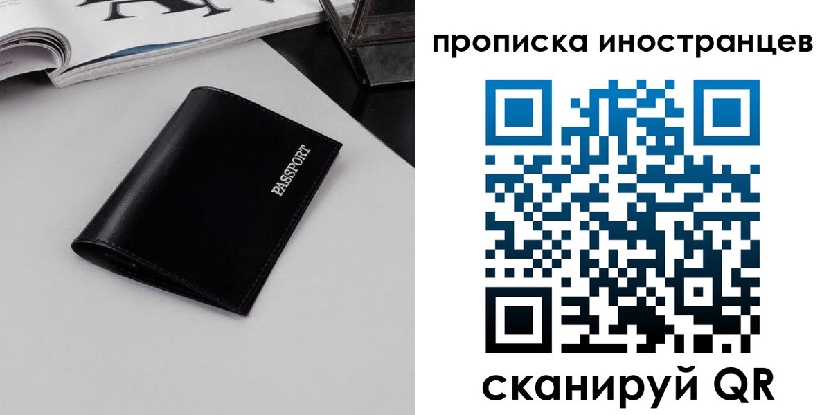 временная регистрация для школы в Дегтярске